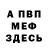 КЕТАМИН VHQ Arkava Show