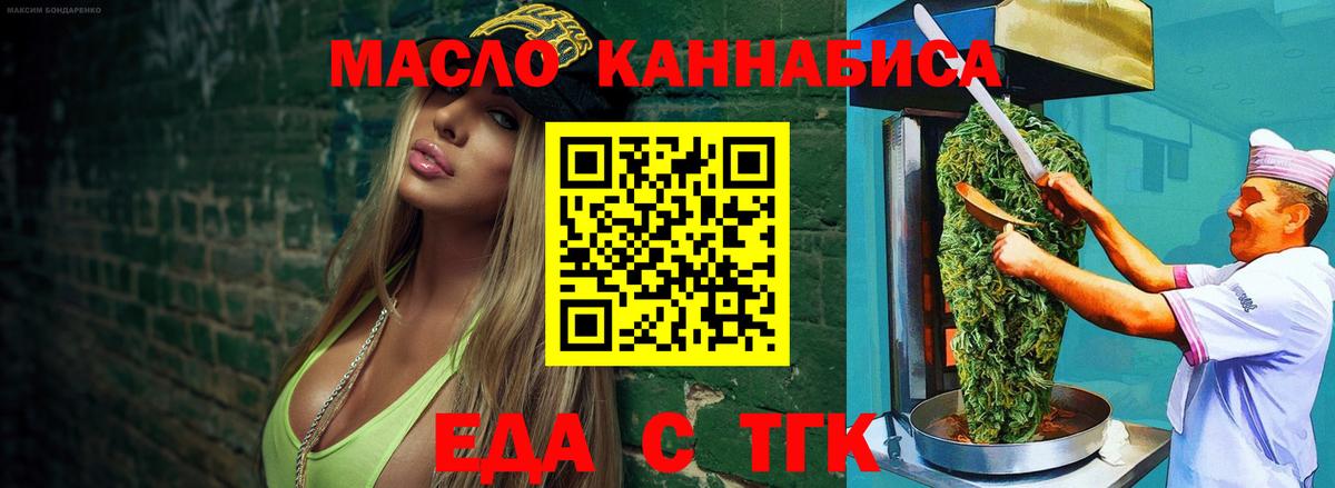 Печенье с ТГК марихуана  Вход с VPN  Красный Сулин 