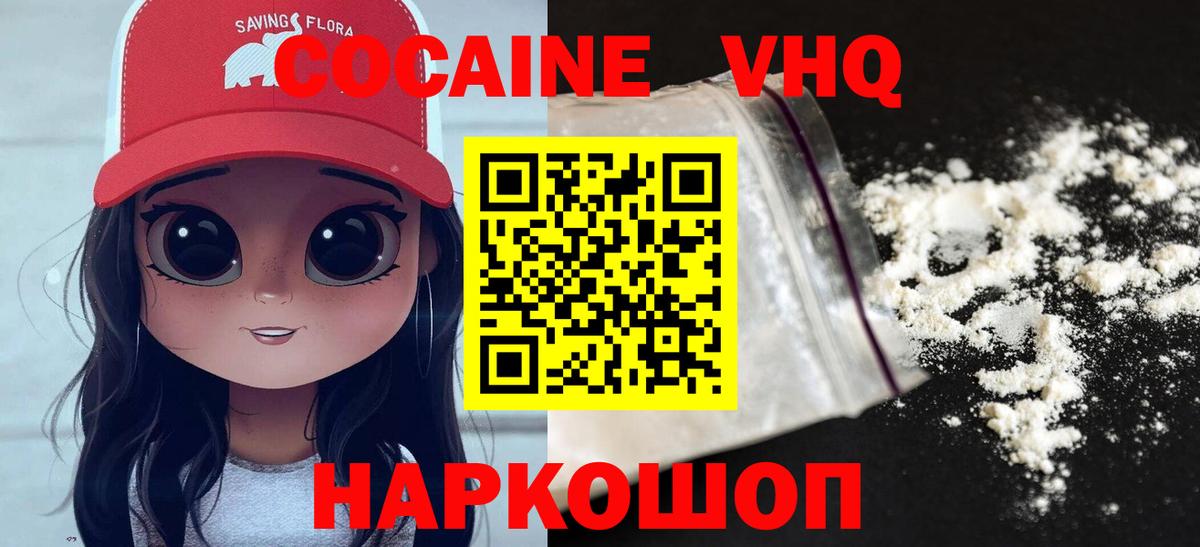 Кокаин Колумбийский  КОКАИН  COCAIN Перу  Красный Сулин  Вход с VPN 