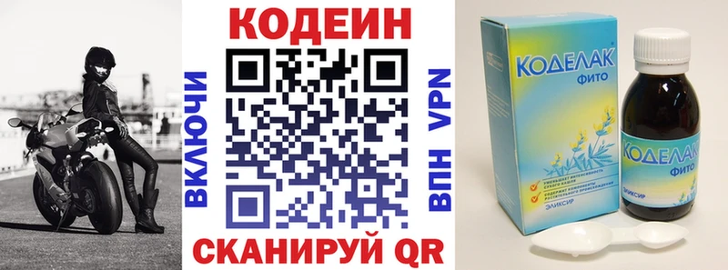 площадка официальный сайт  Красный Сулин  Кодеиновый сироп Lean напиток Lean (лин) 