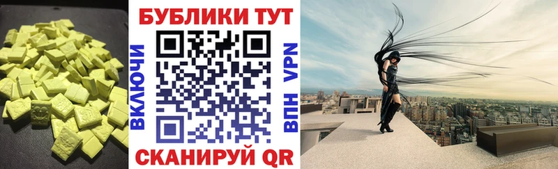 ЭКСТАЗИ MDMA Красный Сулин