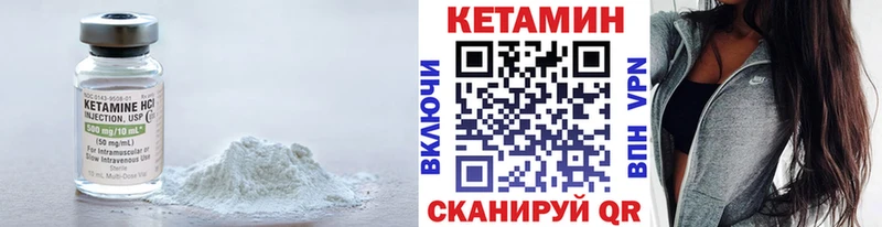 КЕТАМИН VHQ Красный Сулин