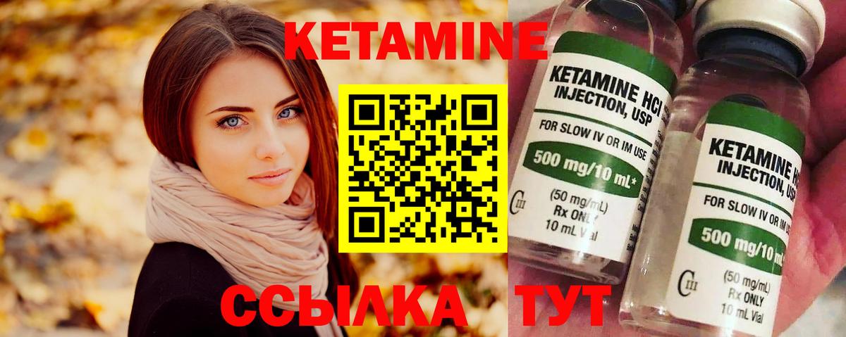 КЕТАМИН VHQ Красный Сулин