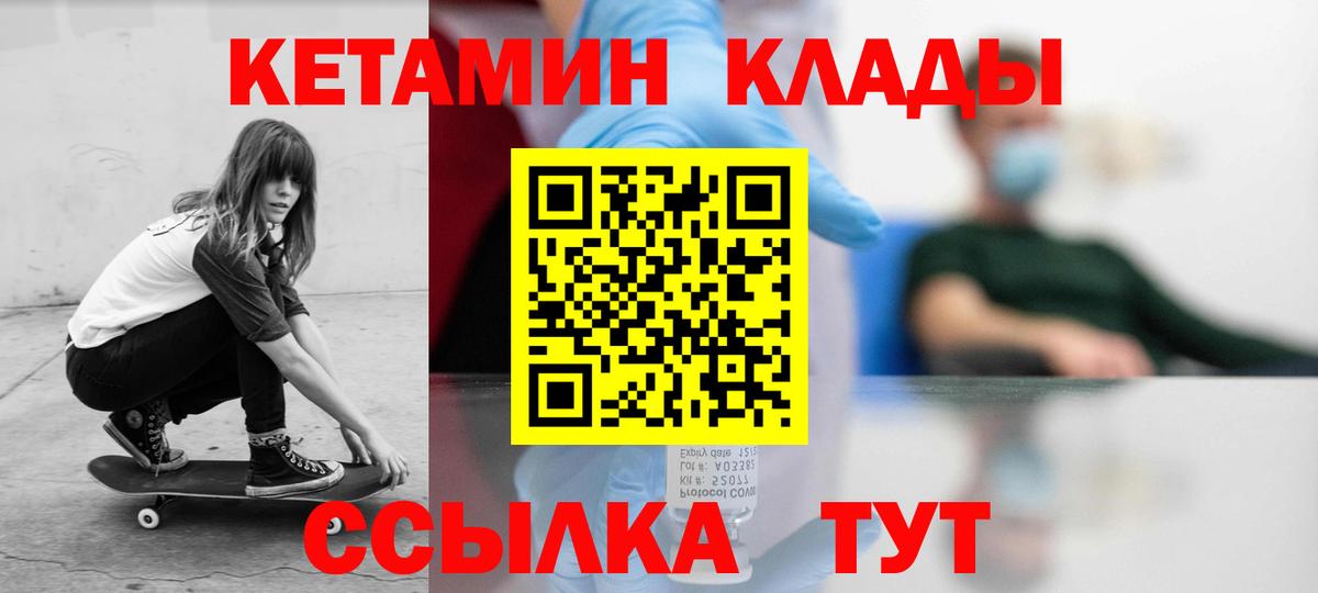 Красный Сулин  Кетамин VHQ  Вход с VPN  КЕТАМИН ketamine 