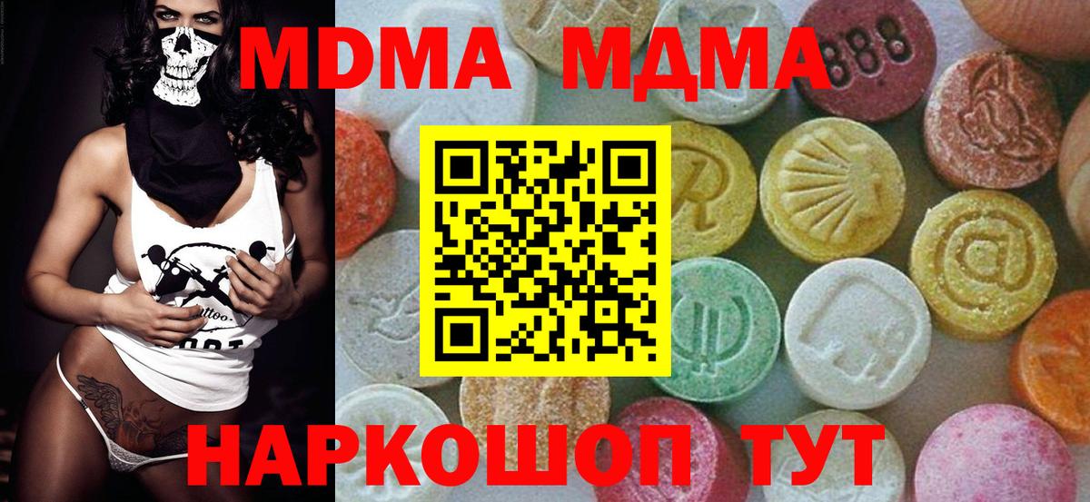 МДМА молли  MDMA Molly  Красный Сулин  Вход с VPN 