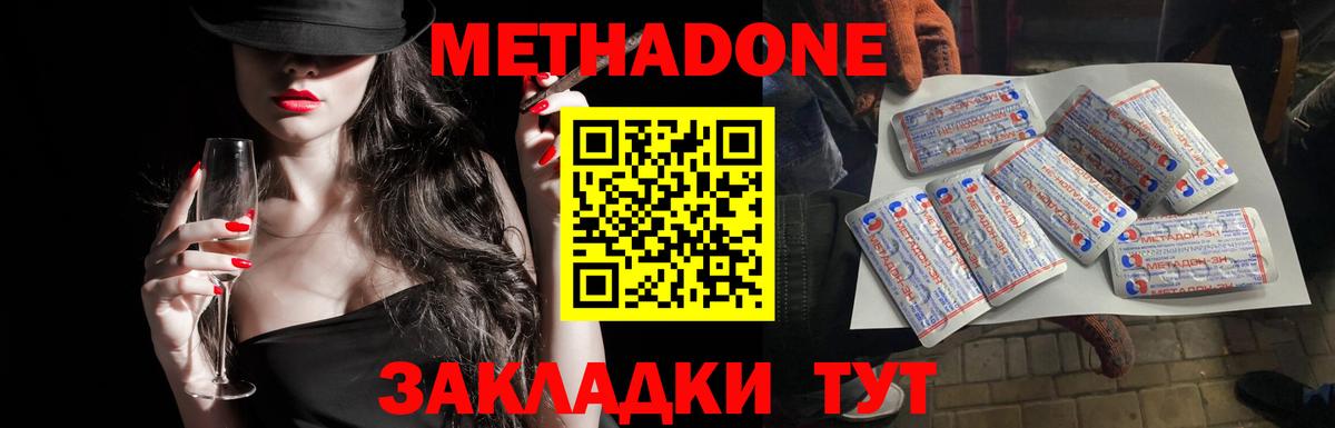 МЕТАДОН кристалл Красный Сулин