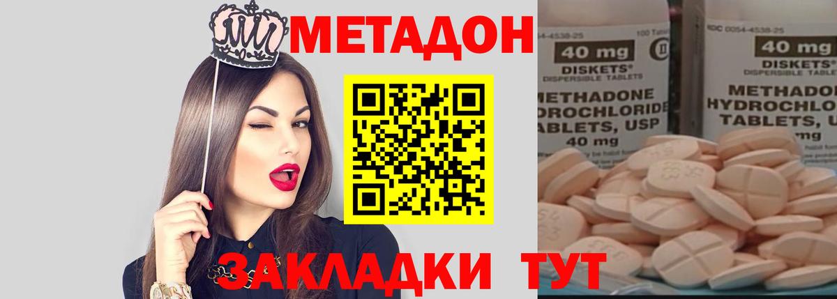 Красный Сулин  Метадон methadone  МЕТАДОН methadone  Вход с VPN 