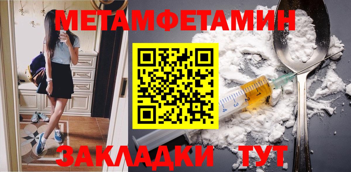 Красный Сулин  Метамфетамин Methamphetamine  Вход с VPN  Метамфетамин Methamphetamine 