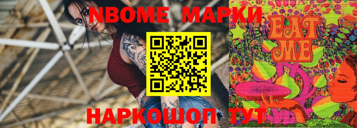 Красный Сулин  Наркотические марки 1500мкг  Наркотические марки 1500мкг  Марки NBOMe  Вход с VPN 