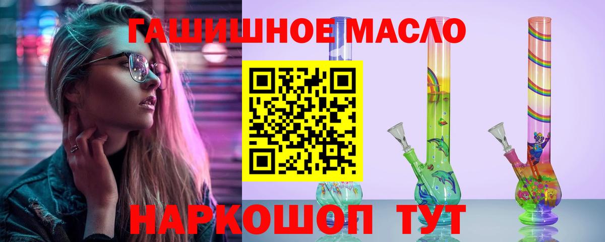 Красный Сулин  Дистиллят ТГК вейп с тгк  Вход с VPN 